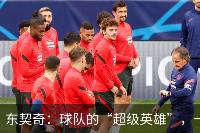 东契奇：球队的“超级英雄”，一人撑起一片天！