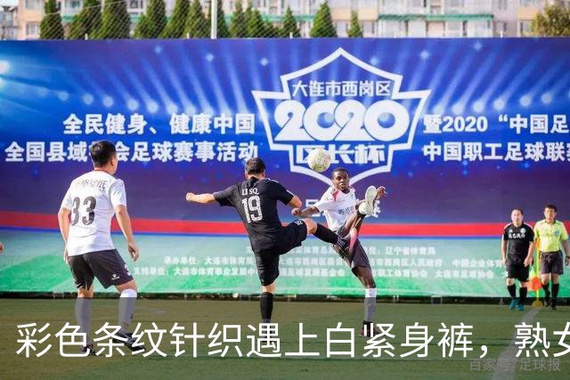 彩色条纹针织遇上白紧身裤，熟女人妻的街头氛围感穿搭