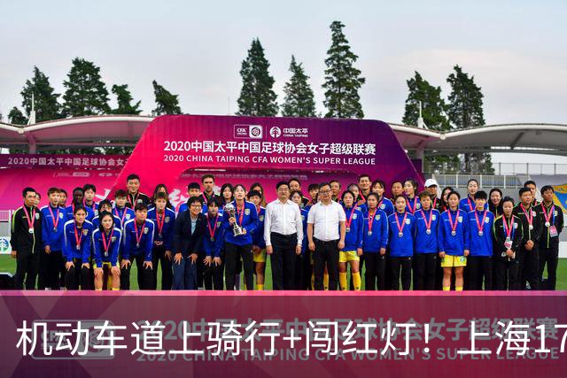 机动车道上骑行+闯红灯！上海17人“暴骑团”收到33张罚单！