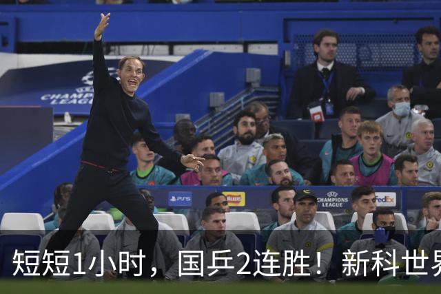 短短1小时，国乒2连胜！新科世界冠军3-1逆转韩国名将，杀进32强