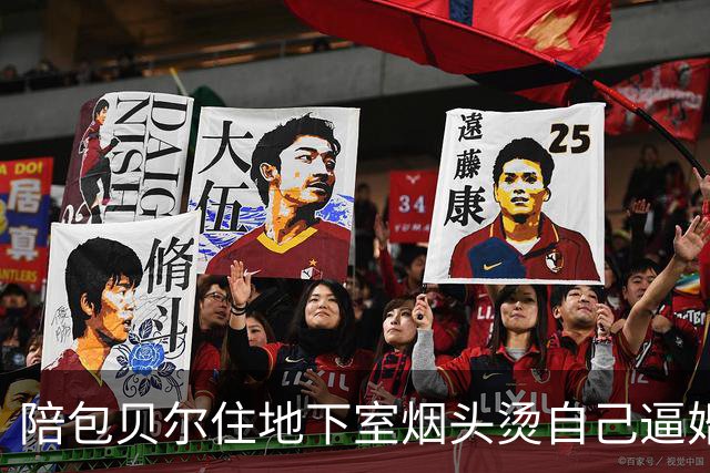 陪包贝尔住地下室烟头烫自己逼婚，包文婧爱了20年还是输给了别人