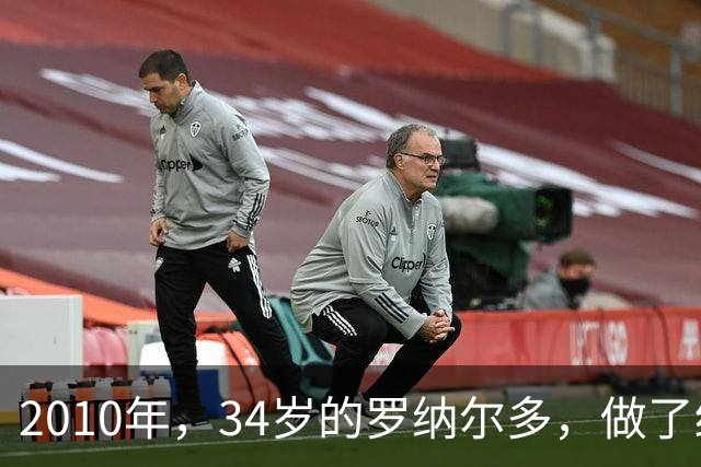 2010年，34岁的罗纳尔多，做了结扎手术。理由是，孩子够多了。