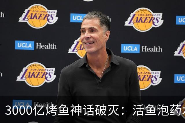 3000亿烤鱼神话破灭：活鱼泡药水，闭店潮背后藏猫腻！